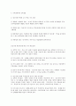 특수아교육 A형 정신지체(지적장애), 학습장애의 개념, 원인, 특성, 판별 및 평가 방법, 교육 방안에 대하여 논의하시오. 6페이지