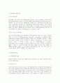 특수아교육 A형 정신지체(지적장애), 학습장애의 개념, 원인, 특성, 판별 및 평가 방법, 교육 방안에 대하여 논의하시오. 8페이지