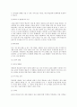 특수아교육 A형 정신지체(지적장애), 학습장애의 개념, 원인, 특성, 판별 및 평가 방법, 교육 방안에 대하여 논의하시오. 9페이지