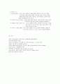 특수아교육 A형 정신지체(지적장애), 학습장애의 개념, 원인, 특성, 판별 및 평가 방법, 교육 방안에 대하여 논의하시오. 13페이지