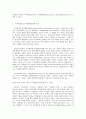 특수아교육 B형 주의력결핍/과잉행동장애(ADHD), 정서 및 행동장애의 개념, 원인, 특성, 판별 및 평가 방법, 교육 방안에 대하여 논의하시오. 2페이지