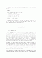 특수아교육 B형 주의력결핍/과잉행동장애(ADHD), 정서 및 행동장애의 개념, 원인, 특성, 판별 및 평가 방법, 교육 방안에 대하여 논의하시오. 7페이지