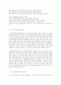 특수아교육 B형 주의력결핍/과잉행동장애(ADHD), 정서 및 행동장애의 개념, 원인, 특성, 판별 및 평가 방법, 교육 방안에 대하여 논의하시오. 9페이지