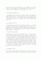 특수아교육 C형 자폐범주성장애, 의사소통장애의 개념, 원인, 특성, 판별 및 평가 방법, 교육 방안 9페이지