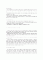 특수아교육 D형 의사소통장애, 시각장애의 개념, 원인, 특성, 판별 및 평가 방법, 교육 방안 13페이지