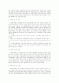 특수아교육 D형 의사소통장애, 시각장애의 개념, 원인, 특성, 판별 및 평가 방법, 교육 방안 14페이지