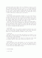 특수아교육 E형 청각장애, 지체 및 건강장애의 개념, 원인, 특성, 판별 및 평가 방법, 교육 방안 6페이지