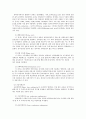 특수아교육 E형 청각장애, 지체 및 건강장애의 개념, 원인, 특성, 판별 및 평가 방법, 교육 방안 7페이지