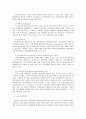 특수아교육 E형 청각장애, 지체 및 건강장애의 개념, 원인, 특성, 판별 및 평가 방법, 교육 방안 8페이지