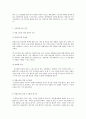 특수아교육 E형 청각장애, 지체 및 건강장애의 개념, 원인, 특성, 판별 및 평가 방법, 교육 방안 9페이지