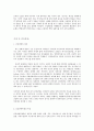 특수아교육 E형 청각장애, 지체 및 건강장애의 개념, 원인, 특성, 판별 및 평가 방법, 교육 방안 10페이지