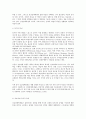 특수아교육 E형 청각장애, 지체 및 건강장애의 개념, 원인, 특성, 판별 및 평가 방법, 교육 방안 11페이지