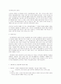 특수아교육 E형 청각장애, 지체 및 건강장애의 개념, 원인, 특성, 판별 및 평가 방법, 교육 방안 12페이지