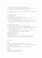 특수아교육 E형 청각장애, 지체 및 건강장애의 개념, 원인, 특성, 판별 및 평가 방법, 교육 방안 13페이지