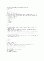 특수아교육 E형 청각장애, 지체 및 건강장애의 개념, 원인, 특성, 판별 및 평가 방법, 교육 방안 14페이지