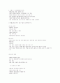 특수아교육 E형 청각장애, 지체 및 건강장애의 개념, 원인, 특성, 판별 및 평가 방법, 교육 방안 15페이지