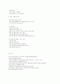특수아교육 E형 청각장애, 지체 및 건강장애의 개념, 원인, 특성, 판별 및 평가 방법, 교육 방안 16페이지