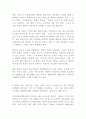 (방통대 무역 국제경영의이해1공통) 애덤 스미스가 국부론에서 제시한 분업과 사회의 번영의 의미를 밝히고, 분업과 사회 번영 간의 관계에 대해 설명 세계의 특정 국가를 선택하여 2페이지