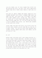 (방통대 무역 국제경영의이해1공통) 애덤 스미스가 국부론에서 제시한 분업과 사회의 번영의 의미를 밝히고, 분업과 사회 번영 간의 관계에 대해 설명 세계의 특정 국가를 선택하여 4페이지
