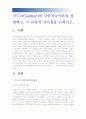 교육심리학 1.가드너의 다중지능이론 설명+교육적시사점, 가드너다중지능이론, 교육심리학 2.매슬로우의 동기위계설 설명+교육적시사점, 방송대교육심리학 3페이지