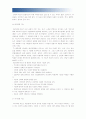 교육심리학 1.가드너의 다중지능이론 설명+교육적시사점, 가드너다중지능이론, 교육심리학 2.매슬로우의 동기위계설 설명+교육적시사점, 방송대교육심리학 8페이지