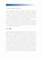 교육심리학 1.가드너의 다중지능이론 설명+교육적시사점, 가드너다중지능이론, 교육심리학 2.매슬로우의 동기위계설 설명+교육적시사점, 방송대교육심리학 17페이지