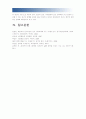 교육심리학 1.가드너의 다중지능이론 설명+교육적시사점, 가드너다중지능이론, 교육심리학 2.매슬로우의 동기위계설 설명+교육적시사점, 방송대교육심리학 18페이지