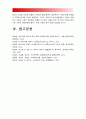 노인복지론 2017년] 베이비붐세대의 노후준비에 대해 인터뷰하고 한국노인복지정책방향 잔여적복지 제도적복지,베이비붐세대특징,베이비붐세대노후준비 내용,잔여적복지개념 제도적복지개념,한국노인복지정책문제점 13페이지