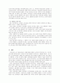 우리나라 노인인구의 급격한 증가에 따른 최근의 사회문제는 무엇이며 이에 대한 해결방안을 논하시오. 5페이지