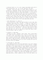 우리나라 사회복지정책 중 한 가지를 선택하여 내용을 분석하고(연혁, 대상, 급여, 전달체계 및 재정) 해당 사회복지정책의 문제점 및 대안방안에 대해 논하시오. 2페이지