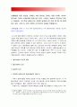 생활법률/ A(남성30세)는 아내B(여성30세),아들C(3세),아버지D(70세),어머니E(65세)와 함께살고있다. A가B와 협의이혼하고 F와 재혼하려면 어떠한 요건과 절차,생활법률,방송대 생활법률 4페이지