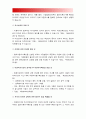 생활법률/ A(남성30세)는 아내B(여성30세),아들C(3세),아버지D(70세),어머니E(65세)와 함께살고있다. A가B와 협의이혼하고 F와 재혼하려면 어떠한 요건과 절차,생활법률,방송대 생활법률 5페이지
