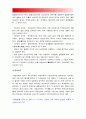 생활법률/ A(남성30세)는 아내B(여성30세),아들C(3세),아버지D(70세),어머니E(65세)와 함께살고있다. A가B와 협의이혼하고 F와 재혼하려면 어떠한 요건과 절차,생활법률,방송대 생활법률 11페이지