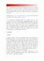 생활법률/ A(남성30세)는 아내B(여성30세),아들C(3세),아버지D(70세),어머니E(65세)와 함께살고있다. A가B와 협의이혼하고 F와 재혼하려면 어떠한 요건과 절차,생활법률,방송대 생활법률 12페이지