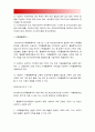 생활법률/ A(남성30세)는 아내B(여성30세),아들C(3세),아버지D(70세),어머니E(65세)와 함께살고있다. A가B와 협의이혼하고 F와 재혼하려면 어떠한 요건과 절차,생활법률,방송대 생활법률 13페이지