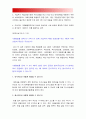 생활법률/ A(남성30세)는 아내B(여성30세),아들C(3세),아버지D(70세),어머니E(65세)와 함께살고있다. A가B와 협의이혼하고 F와 재혼하려면 어떠한 요건과 절차,생활법률,방송대 생활법률 14페이지