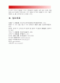 생활법률/ A(남성30세)는 아내B(여성30세),아들C(3세),아버지D(70세),어머니E(65세)와 함께살고있다. A가B와 협의이혼하고 F와 재혼하려면 어떠한 요건과 절차,생활법률,방송대 생활법률 15페이지
