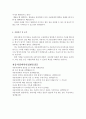 자동차정비사자소서 자동차정비사자기소개서 합격자소서/면접+카센타자동차정비원자기소개서,자동차정비산업기사자소서, 카센터자동차정비소자소서. 자동차정비사 지원동기, 현대자동차정비소자소서 3페이지