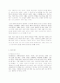 (방통대 교육학 교육행정및경영4공통) 대표적인 교육행정학 이론이라고 할 수 있는 과학적 관리론, 인간관계론, 체제이론 등 세 가지 이론 각각의 주요 내용과 특성을 설명하고, 각 이 2페이지