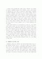 후원이나 자원봉사의 경혐이 있었던 자는 기관이름과 후원, 자원봉사를 하게된 동기와 소감을 기술하시오. 4페이지