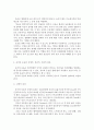 레크레이션활동지도 공통:) 유머와 웃음의 신체적 ・심리적 ・사회적 효과 & 느낀점 및 시사점 3페이지