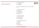 정관장 기업분석과 정관장 마케팅 4P,SWOT,STP전략분석및 정관장 향후방향제언 PPT 2페이지