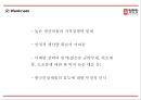 정관장 기업분석과 정관장 마케팅 4P,SWOT,STP전략분석및 정관장 향후방향제언 PPT 14페이지