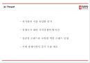 정관장 기업분석과 정관장 마케팅 4P,SWOT,STP전략분석및 정관장 향후방향제언 PPT 16페이지