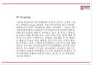 정관장 기업분석과 정관장 마케팅 4P,SWOT,STP전략분석및 정관장 향후방향제언 PPT 19페이지