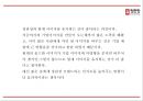 정관장 기업분석과 정관장 마케팅 4P,SWOT,STP전략분석및 정관장 향후방향제언 PPT 28페이지