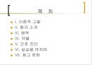정신간호학 실습 report; Delusional disorder case study 2페이지