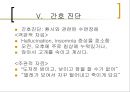 정신간호학 실습 report; Delusional disorder case study 7페이지