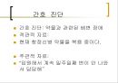 정신간호학 실습 report; Delusional disorder case study 17페이지