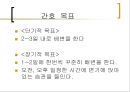 정신간호학 실습 report; Delusional disorder case study 18페이지